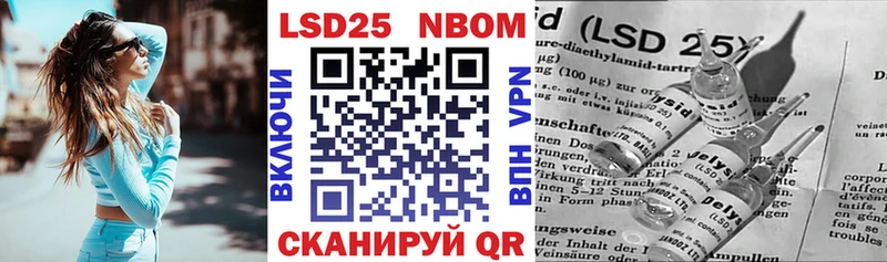 цена   Инсар  Марки 25I-NBOMe 1,8мг 